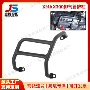 �S��ֱ�N�m�����R��XMAX300���������U���Ś���o�ܽ��ٸ��b���