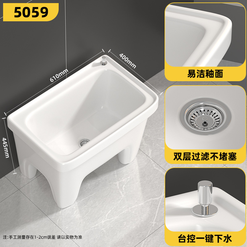柯鲸阳台拖把池陶瓷拖布池洗地拖盆水池槽家用拖把盆卫生间落地式|undefined
