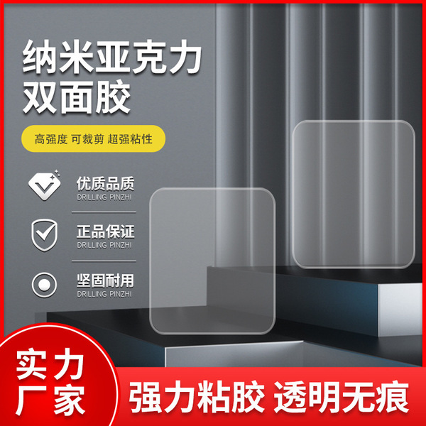 Transparent waterproof acrylic square non-slip double-sided tape