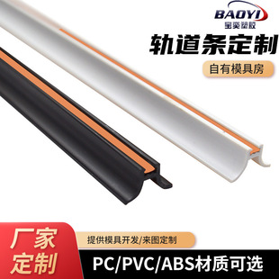 Ambient Light Track Strips Co-Extruded Pc Plastic Strips Pvc Rubber-Coated Copper Co-Extruded Conductive Strips Abs Cabinet Light Track Strips