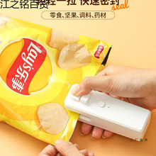 封口机小型手压式家用充电封口器迷你便携零食塑料袋热密封机包邮