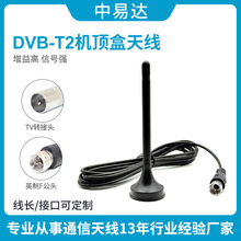 DVB-T2电视天线 地面波数字电视天线卫星天线小吸盘天线厂家直销