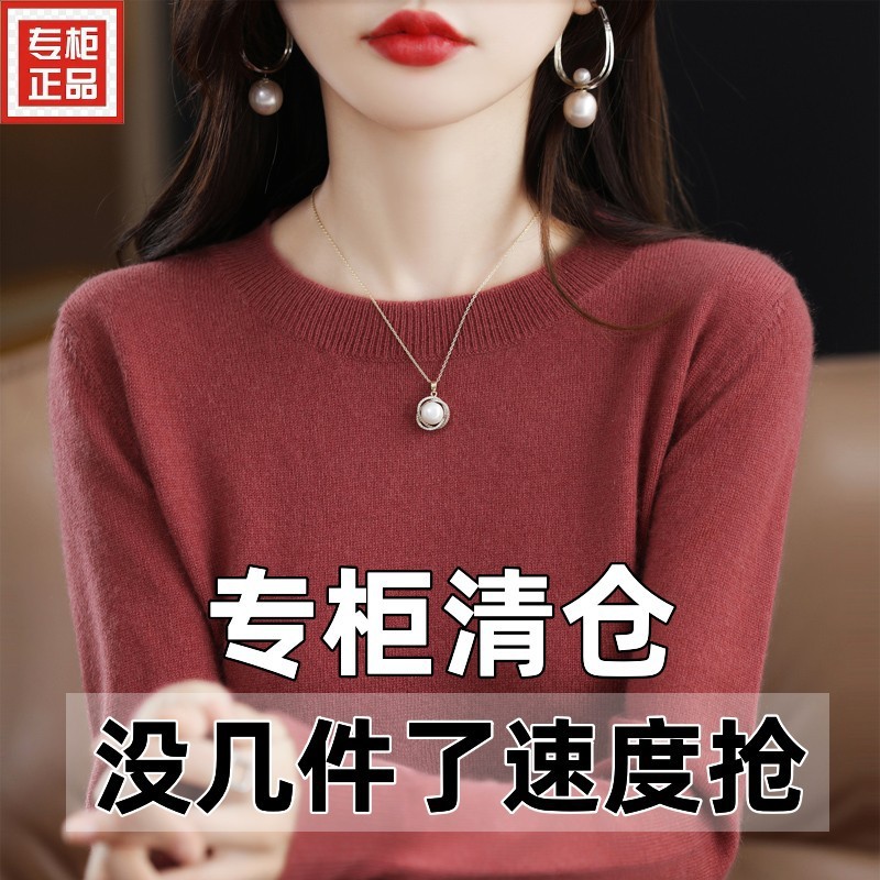 2024年春秋新款纯色羊毛衫女圆领毛衣宽松百搭大尺码针织打底羊绒|undefined