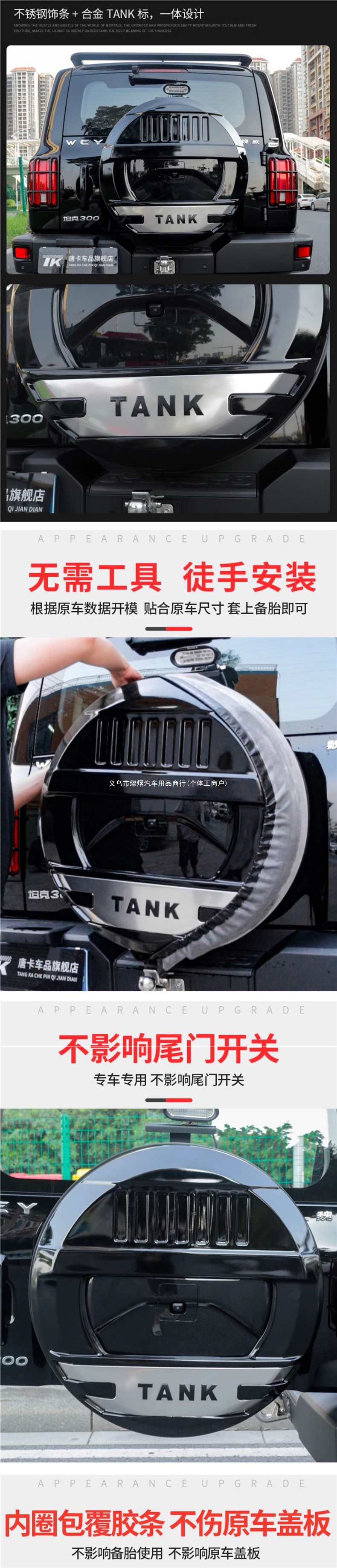 Tank 300 mecha-style spare tire cover, full-cover fake spare tire cover, off-road city version modified rear tailgate tire protection accessory