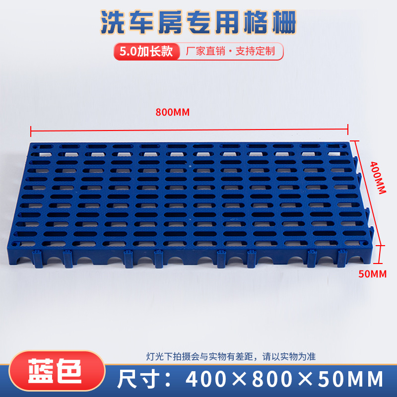 Lavado de coches de la habitación rejilla de plástico 5cm espesado coche belleza tienda drenaje piso estera ranura-libre piso drenaje red partición