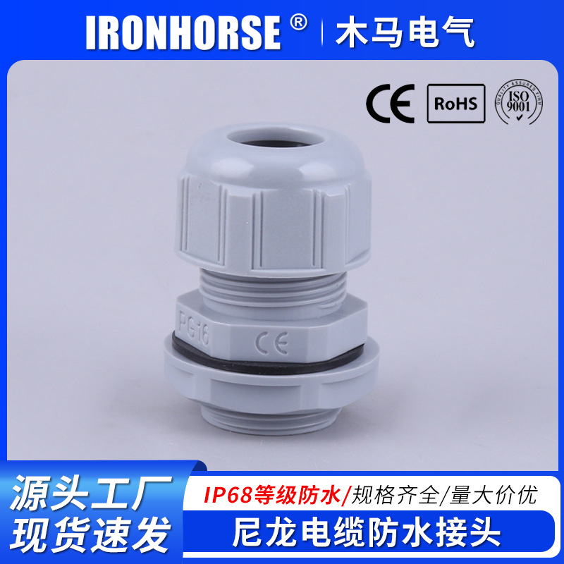 厂家批发SA型PA66原料尼龙电缆防水接头PG36规格齐全 量大从优