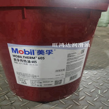 Mobil THERM 603 605 610 611����therm 605���øߜ؟������