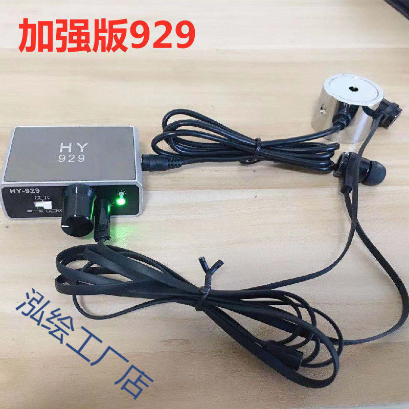 加强版HY929测漏听音墙体探测仪漏水地暖汽车探测声音放大拾音器