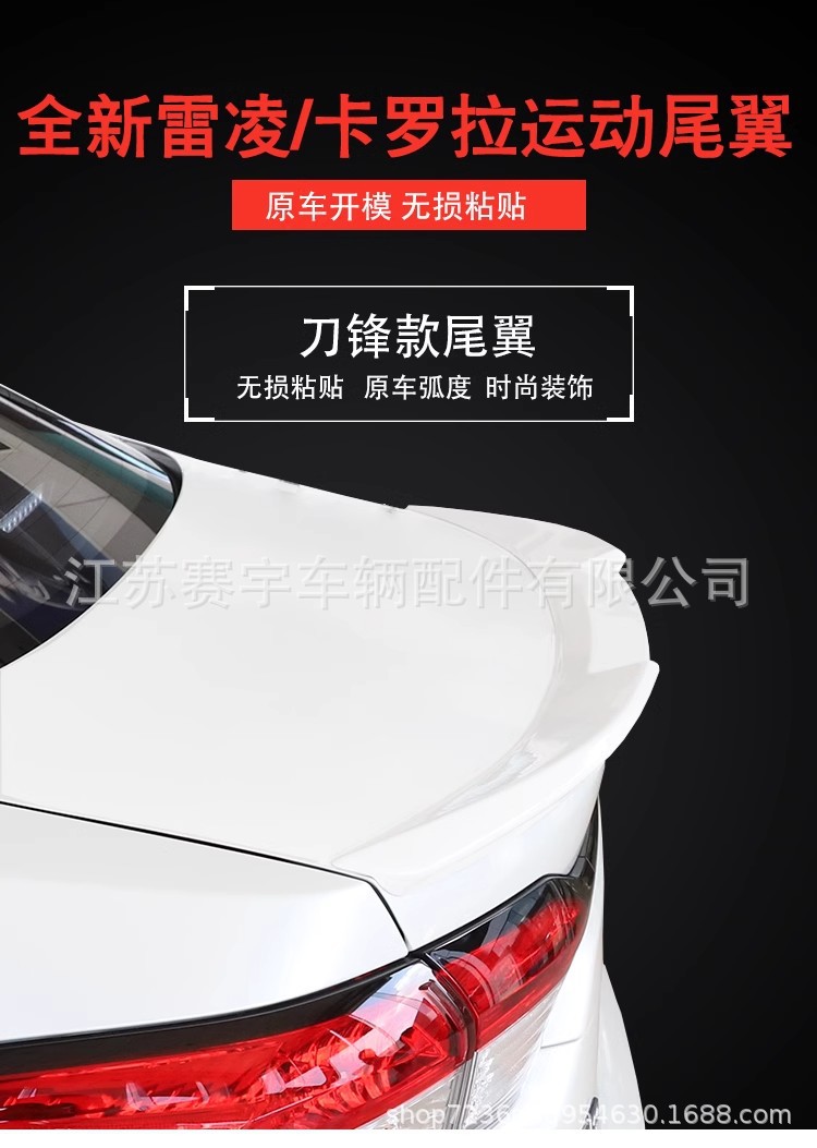 Suitable for 14-20 Toyota Corolla Double Engine Modification Special 21 Ralink Sports Tail Punch-Free Tail