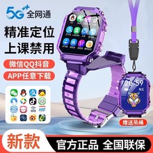 5G全网通天才小学生儿童智能电话手表青少年视频WIFI男女孩定位礼