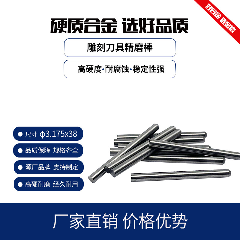 精磨棒主图1