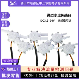 流量计;流量传感器;电磁阀