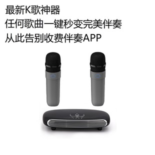 The Latest Ai Perfectly Eliminates Original Vocals, Wireless Car Microphone for Home Karaoke, Tv, Mobile Phone, Bluetooth, and Fiber Optic