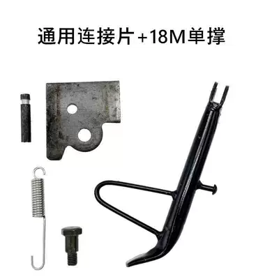 Leg Stand Motorcycle Parking Rack — Electric car big tripod - universal-connecting-piece-18-single-supports-recommended