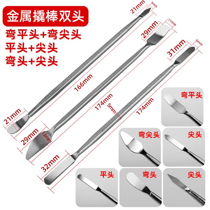 3支装手机拆机撬棒笔记本电脑维修工具手表电池金属翘棒套装通用