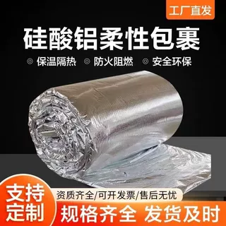 防排烟柔性防火卷材酸铝针刺毯硅酸铝陶瓷纤维毯憎水型硅酸铝毯
