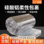 防火柔性防排烟陶瓷硅酸铝毯
