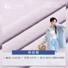 105g人棉锦纶混纺面料 梭织微皱混纺交织布 春夏衬衣山本裤布料