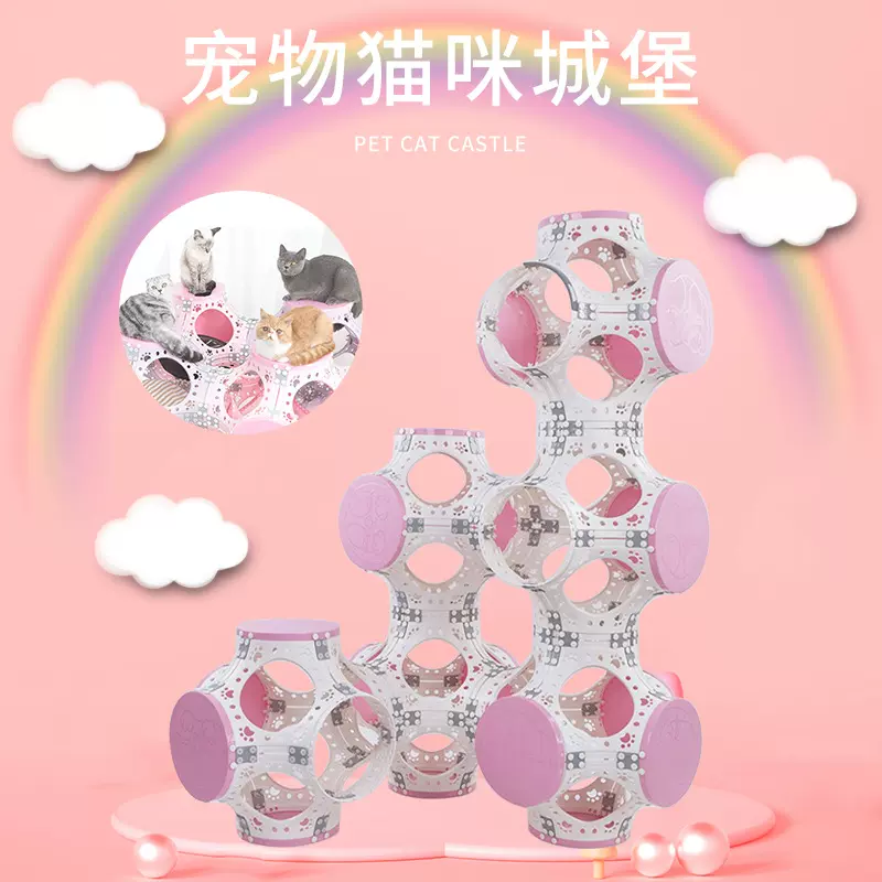 卡罗弗塑料易清洗猫爬架自由搭配猫城堡创意猫架可无限组合猫隧道