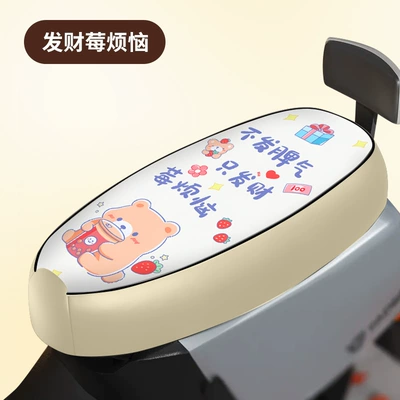 Electric Vehicle Seat Cover Suitable for Yadea, Aima, Tailing, and Luyuan Electric Bikes, Waterproof, Sun-Proof, Heat-Insulating, Thickened, for All Seasons (Electric car cushion) - dont-lose-your-temper-just-make-money-leather-cartoon-large-size-61-65cm