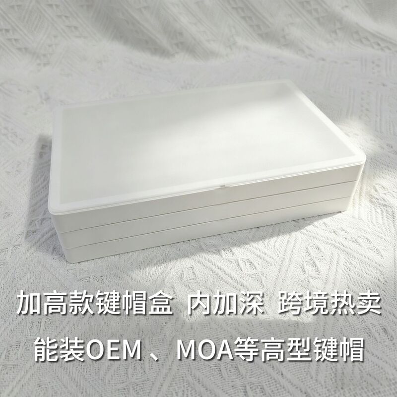 【Keycap Storage Box】Keyboard Cap Organizer Dust-Proof Storage Box Multi-Layered Overlapping Small Accessory Gift Box Pbt 【Keycap Storage Box】Keyboard Cap Organizer Dust-Proof Storage Box Multi-Layered Overlapping Small Accessory Gift Box Pbt