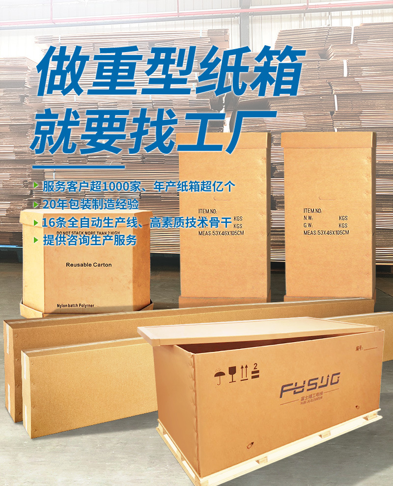 包装箱定制如何成为制造企业降本增效的关键一环