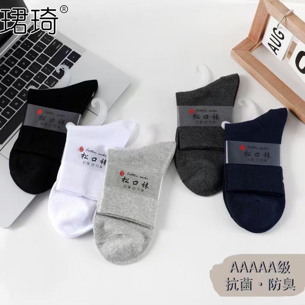Men's Socks Loose Mouth Men's Solid Color Mid-barrel Autumn and Winter New Combed Cotton Deodorant Breathable Business Men's Socks