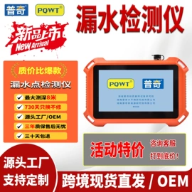 矿业物探仪器;检漏仪;其他仪器仪表