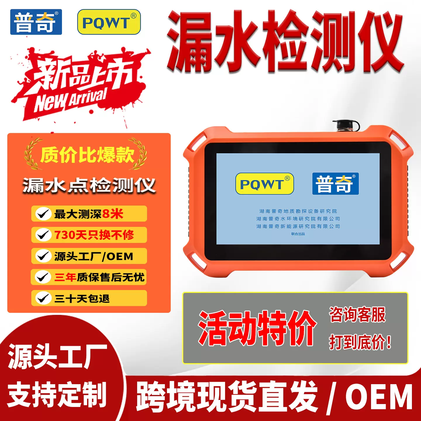 PQWT普奇漏水检测仪125系列全新上市压力水管精准定位 管道测漏仪