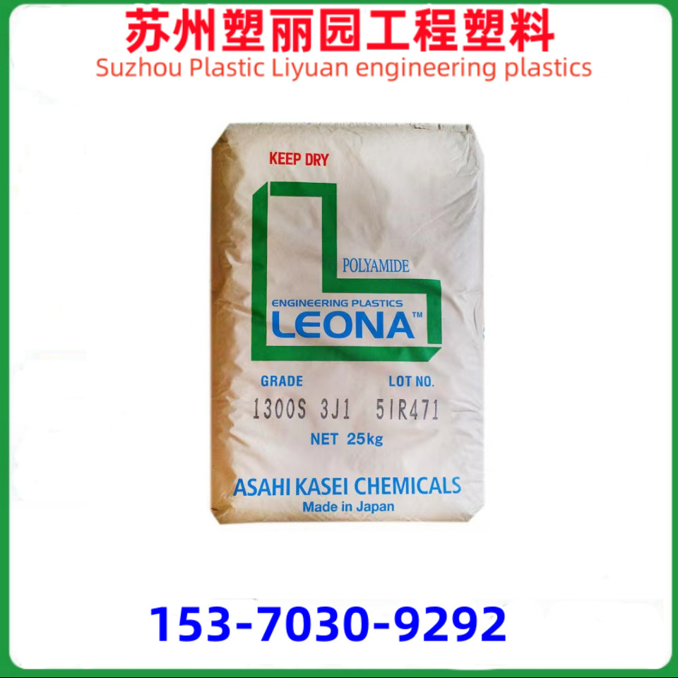 PA66 日本旭化成 14G33 注塑 高强度 热稳定 电子电器 汽车部件等