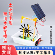 �Ƽ�С�����ֹ�diy����̫������С�l���W�����´�ِ��Ʒˮ݆܇