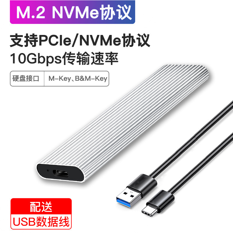 m2 複数のスタイルのモバイルハードドライブボックス内蔵冷却ファン nvme ソリッドステート 20Gbps ハードドライブ読み取りハードドライブボックス|undefined