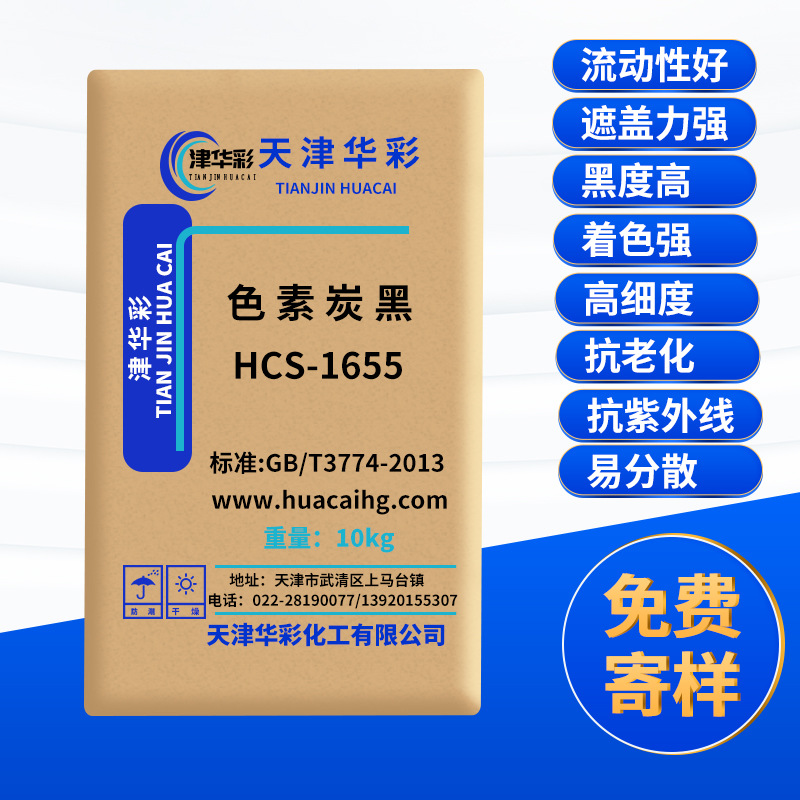 替代FW200 色素炭黑 涂料油漆油墨色浆墨汁色母粒用 免研磨碳黑粉