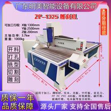 1325广告雕刻机PVC亚克力开料机数控切割全自动木工机械设备CNC