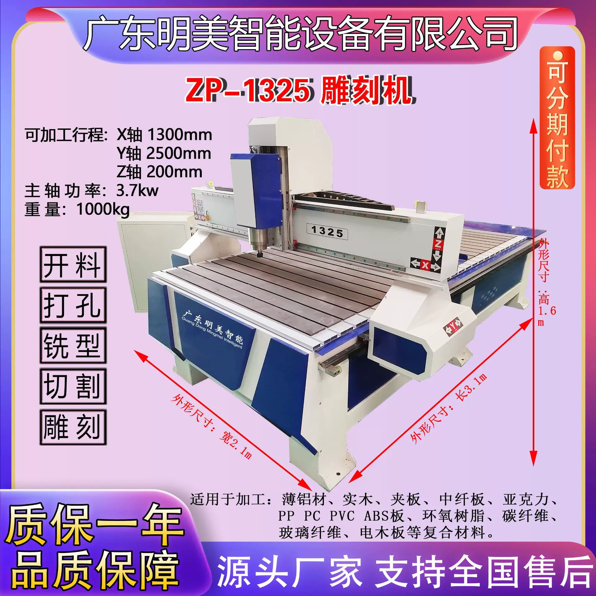 1325广告雕刻机PVC亚克力开料机数控切割全自动木工机械设备CNC