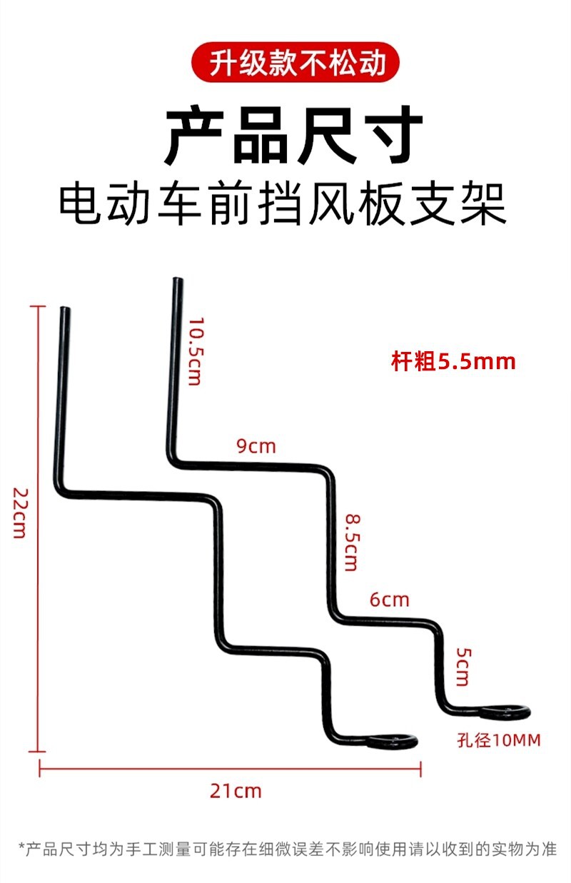 Electric vehicle windscreen bracket, motorcycle canopy bracket accessories, fixed steel frame base, special-shaped pole