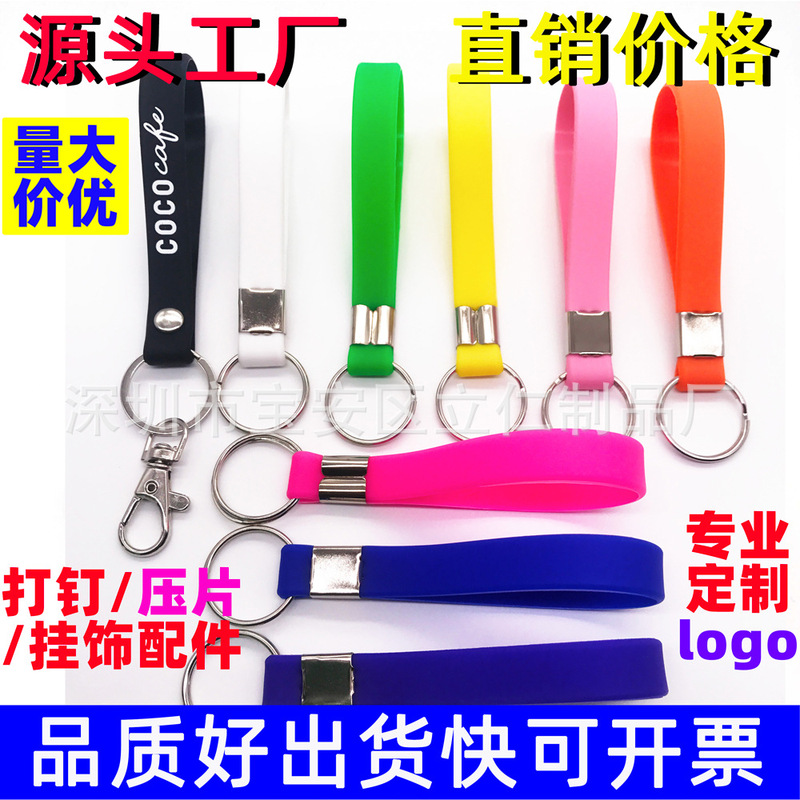 Wholesale silicone key chain bracelet rubber soft rubber key chain hand belt key ring key chain color pendant gift