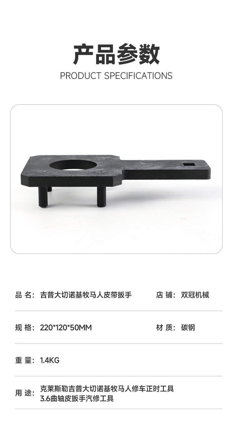 Chrysler Jeep Grand Cherokee Wrangler timing tool 3.6 crankshaft wrench auto repair tool