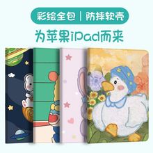 �m���O��iPad789ƽ��10.2��air5���o��4�⚤10��6�����z��ˤ��ͨ