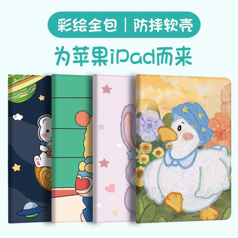 Suitable for Apple iPad789 flat 10.2 inch air5 protective cover 4 shell 10 generation 6 generation silicone anti-fall cartoon