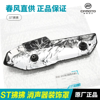 Baboon Cf125-3/3A Exhaust Pipe: Motorcycle exhaust pipe