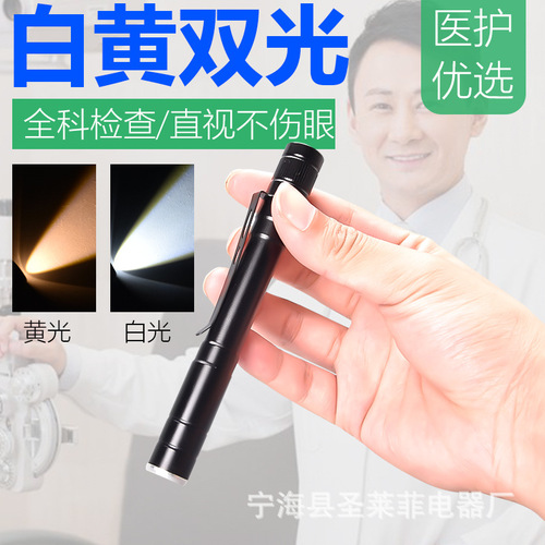 Factory wholesale pupil-dilating pen, medical mini flashlight powered by No. 7 dry batteries—ideal for nurses, ophthalmologists, and ENT/ear, nose, and throat/oral care professionals with its LED light.