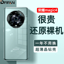 适用华为荣耀magic4pro防摔高透软壳tpu透明手机壳mate系列保护套