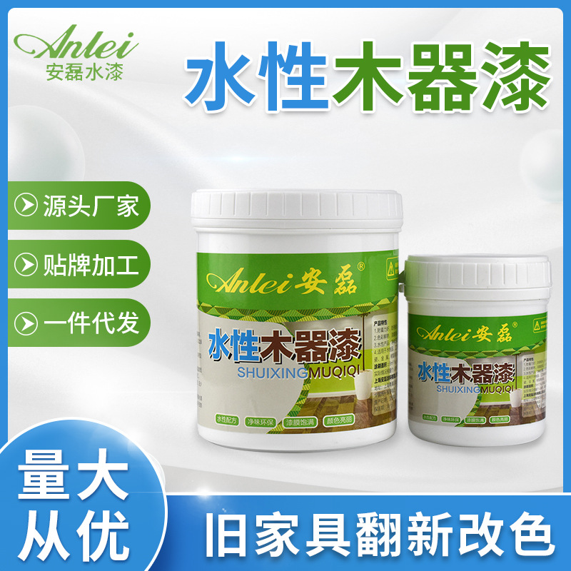 水性木器漆家具实木翻新漆改色木油清漆户外环保防腐家用油漆木漆