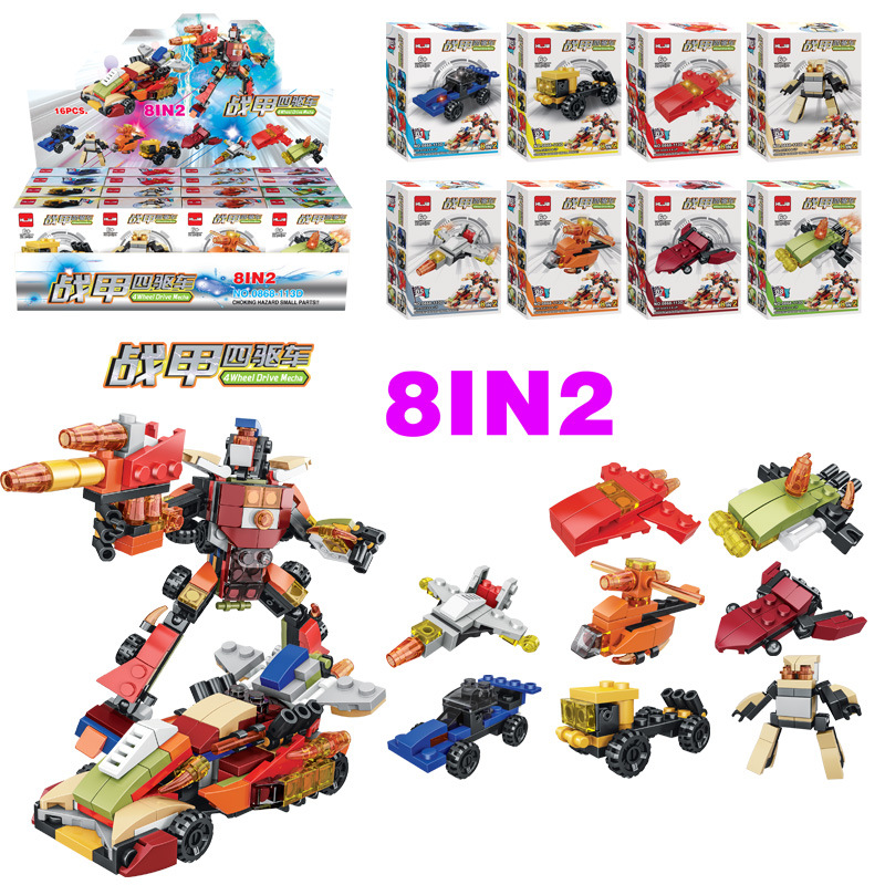 培训机构礼品积分兑换1儿童男孩积木招生玩具2元礼盒装幼儿园礼物