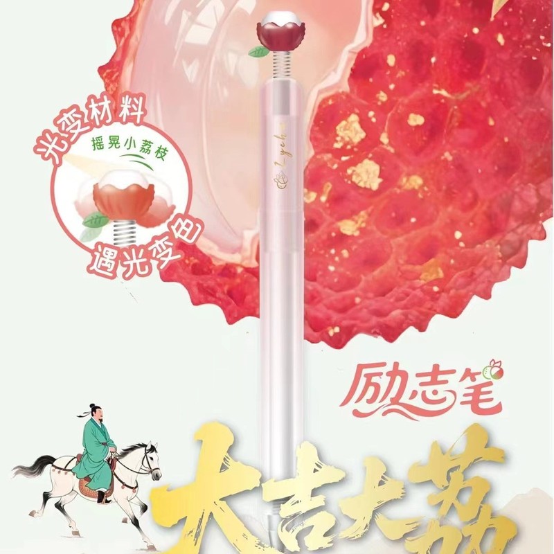 禾硕142大吉大荔励志旋转出芯中性笔架装高颜值书写顺滑0.5黑笔|undefined