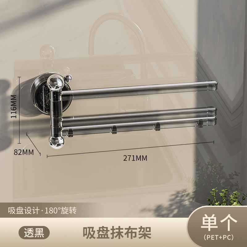 吸盤キッチン蛇口ラック壁掛け式マルチロッド回転収納ラック家庭用多機能雑巾排水ラック|undefined
