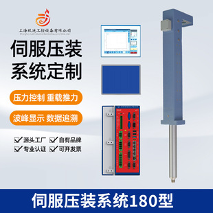 Fully Automatic High-Precision Cnc Press Press Oil Press Heavy-Duty Servo Electric Cylinder Servo Press System