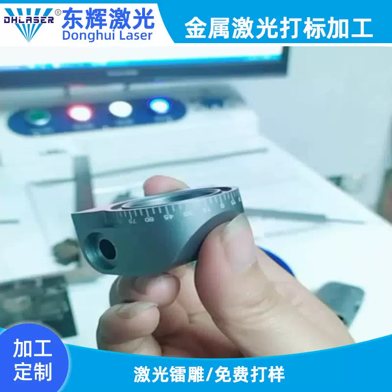 东辉激光不锈钢金属logo印字光纤激光打标 刻字雕刻镭射加工