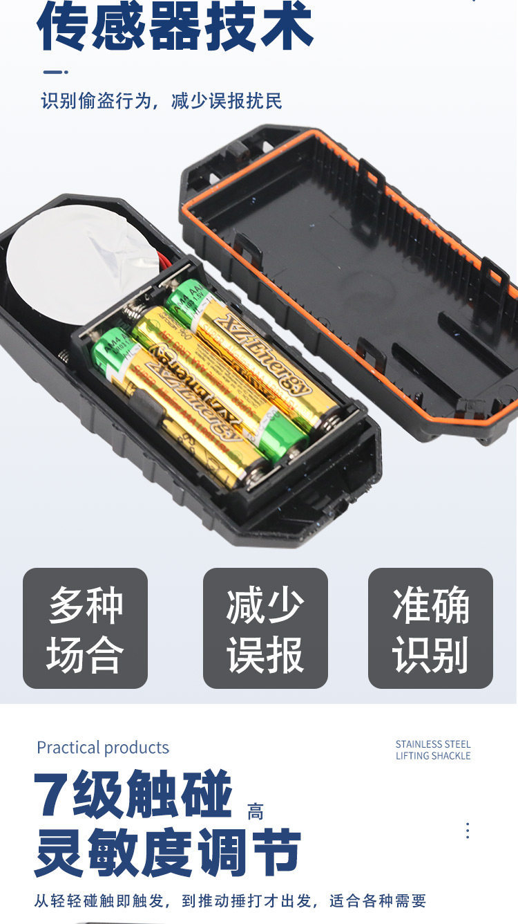 Car Alarm Wireless Remote Control Vibration Sensor for Bicycles, Electric Scooters, and Electric Four-Wheel Vehicles Universal Anti-Theft Device